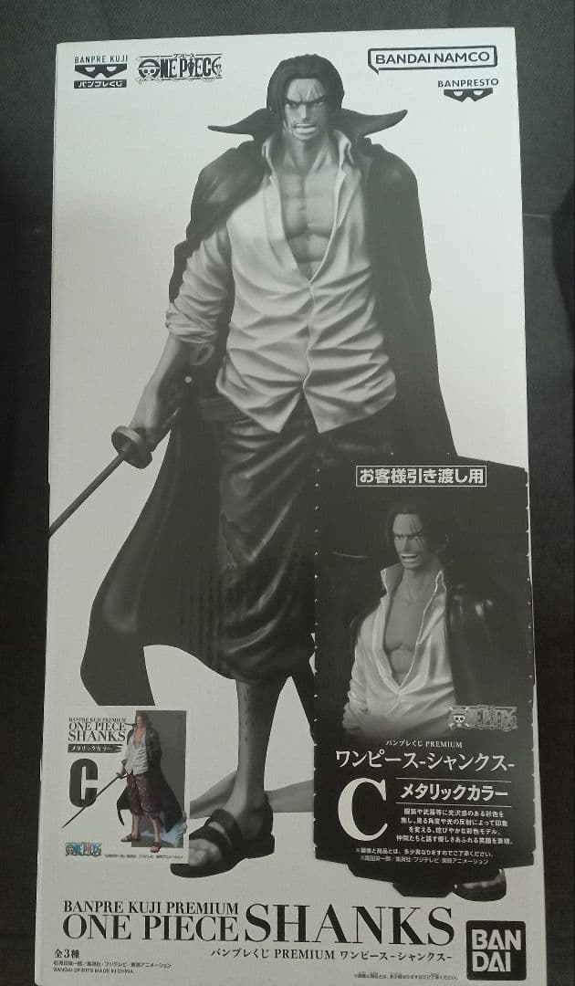 kettosea新品未開封プレミアムフィギュア A B C 、新四皇