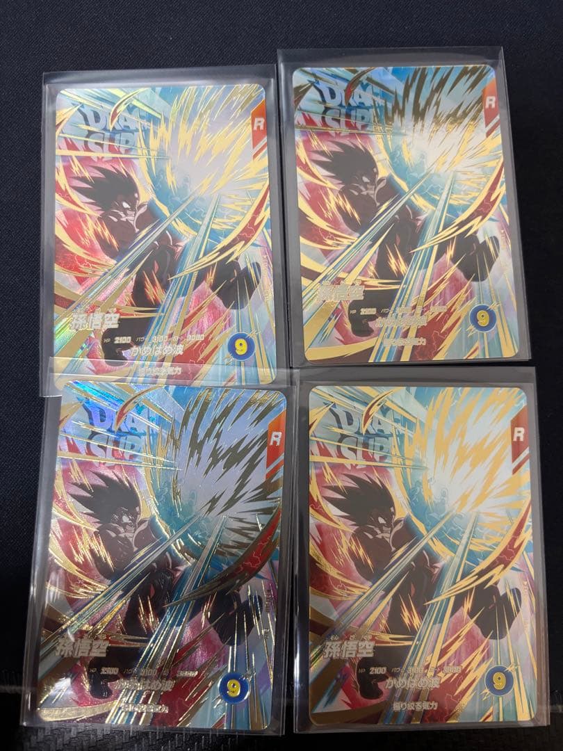 【セット割価格】ドラゴンボール　EX4-002など、23枚セット