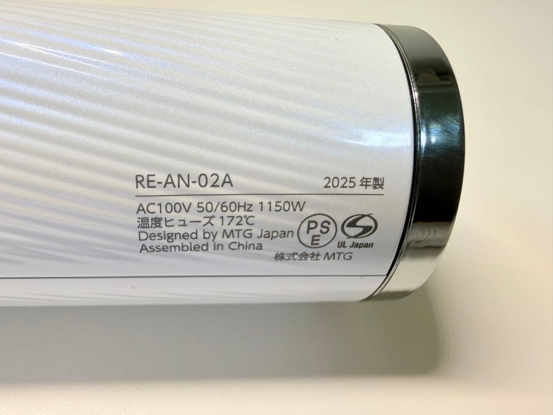 ReFa BEAUTECH DRYER SMART 2025年製