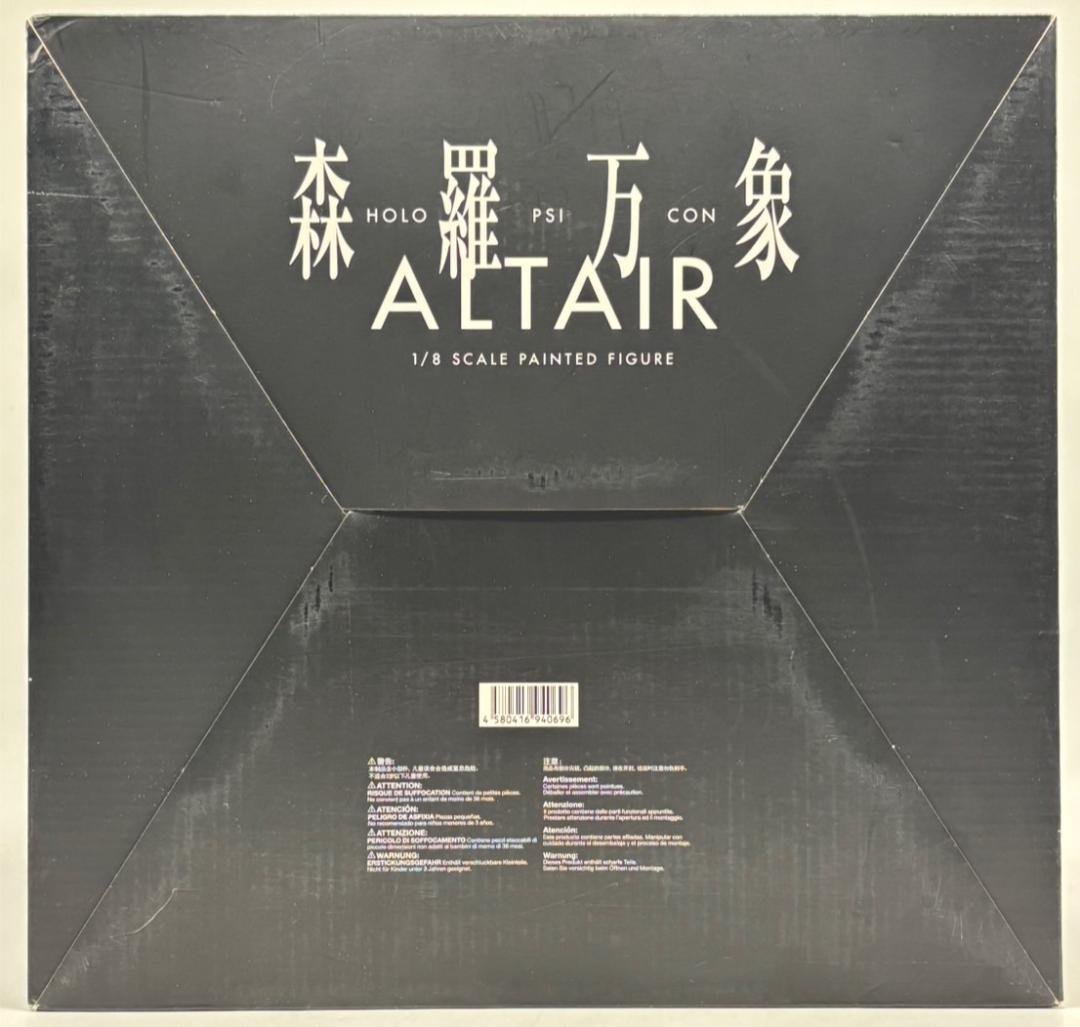 【未開封】Re:CREATORS アルタイル 森羅万象 ホロプシコン フィギュア