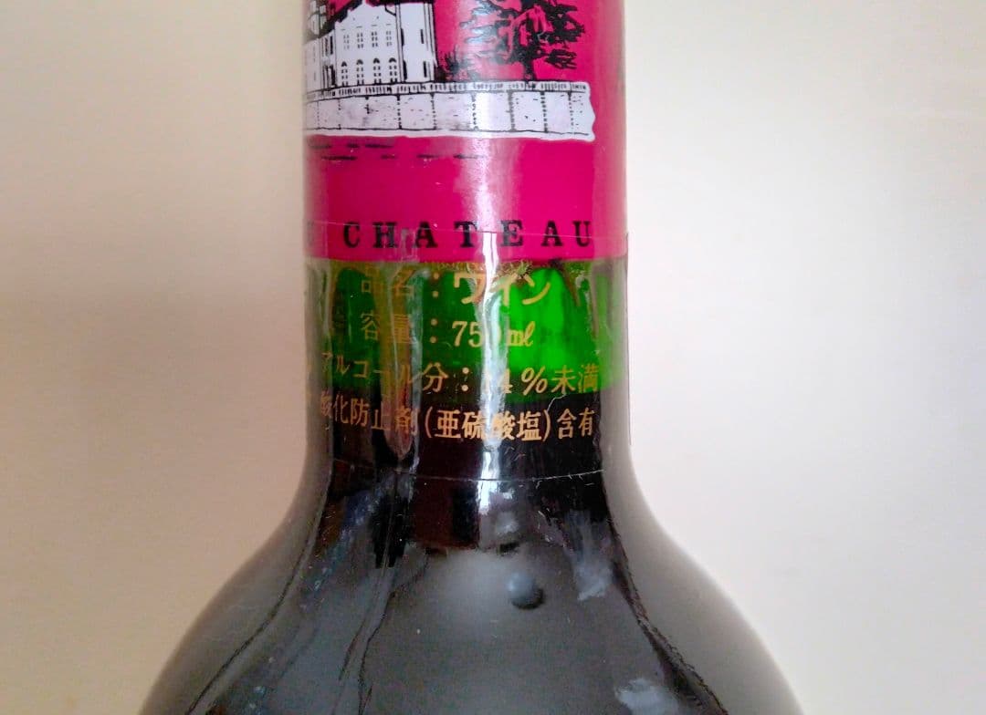 カリュアド・ド・ラフィット・ロートシルト 1994 750ml 未開栓 古酒