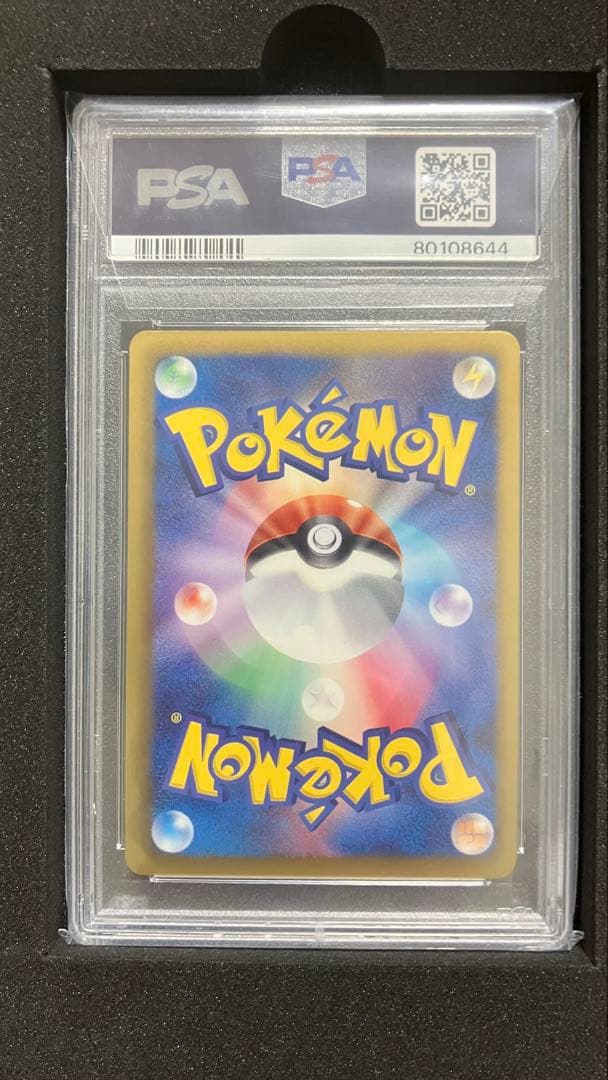 【PSA10】ミュウEX SR SC シャイニーコレクション