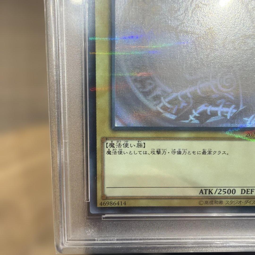 n*a様 PSA10　ブラック・マジシャン　ホログラフィックパラレルレア　遊戯王