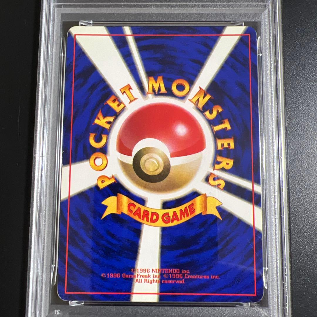 PSA5】ポケモンカード旧裏 エビワラー 初版 マークなし - メルカリ