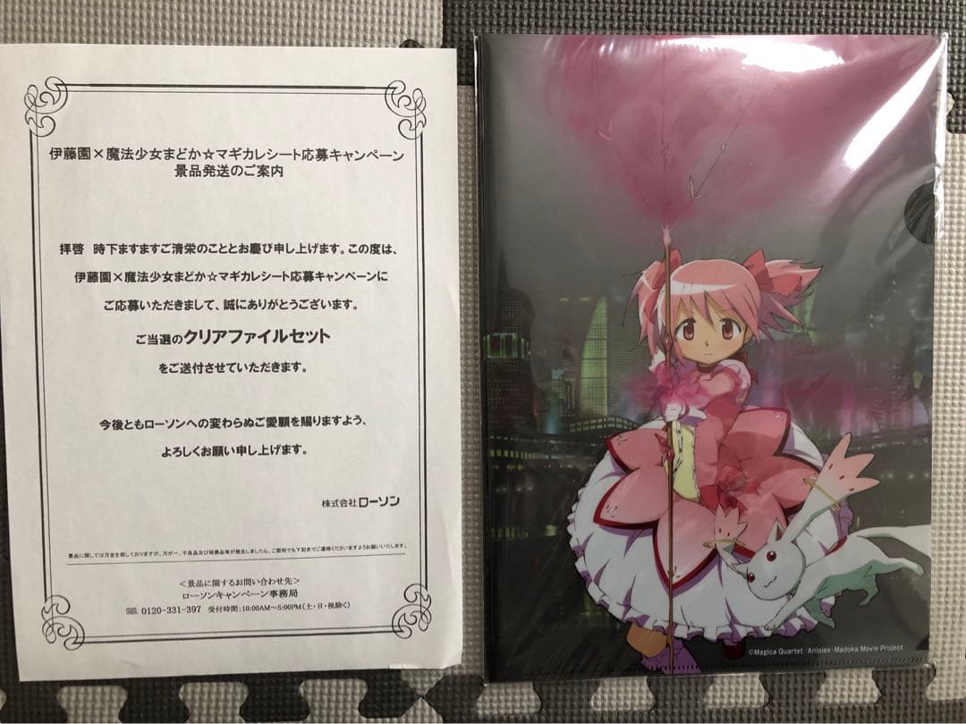 限定品 まどマギ まどか☆マギカ 描き下ろし クリアファイル セット