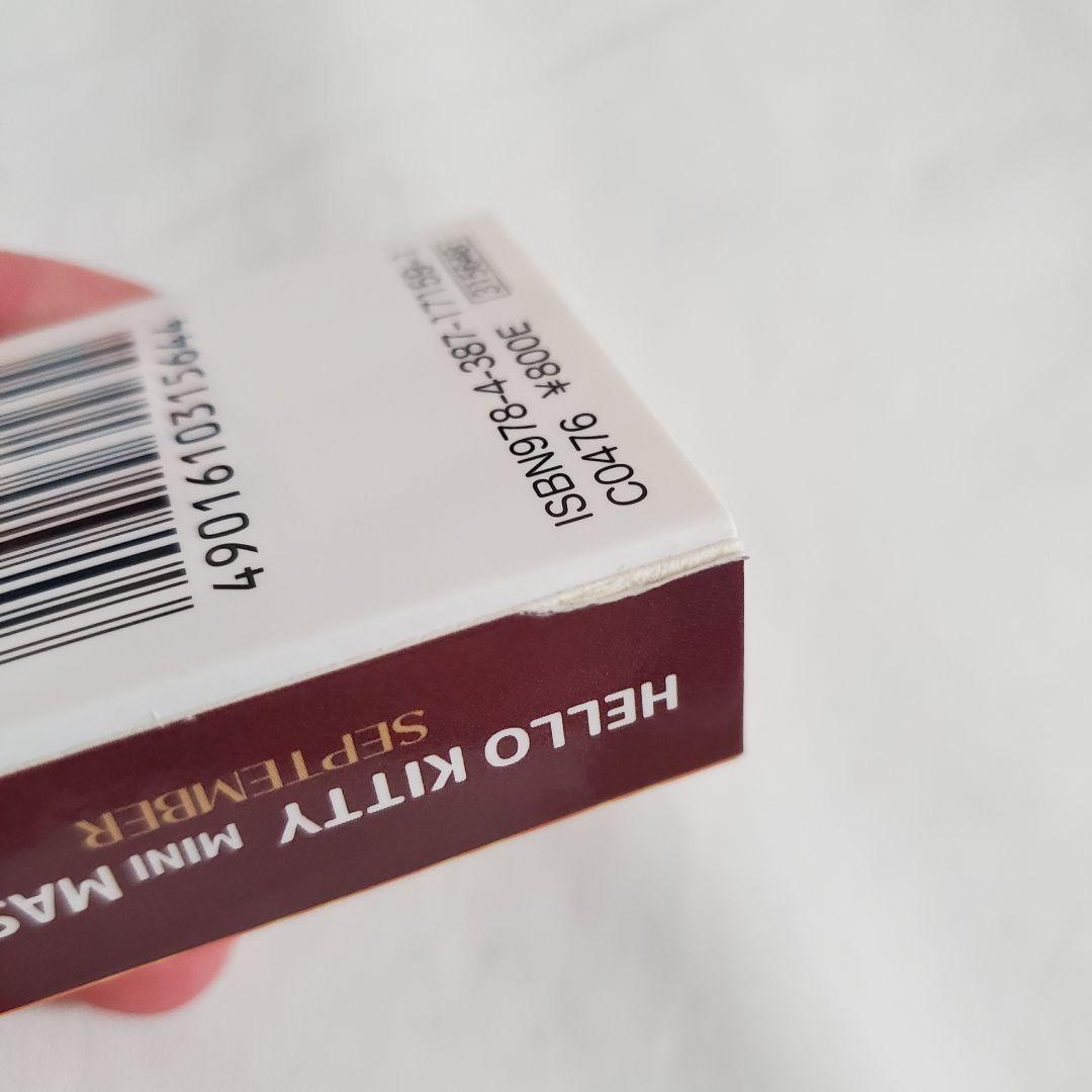 ハローキティ マスコットコレクション 10個セット