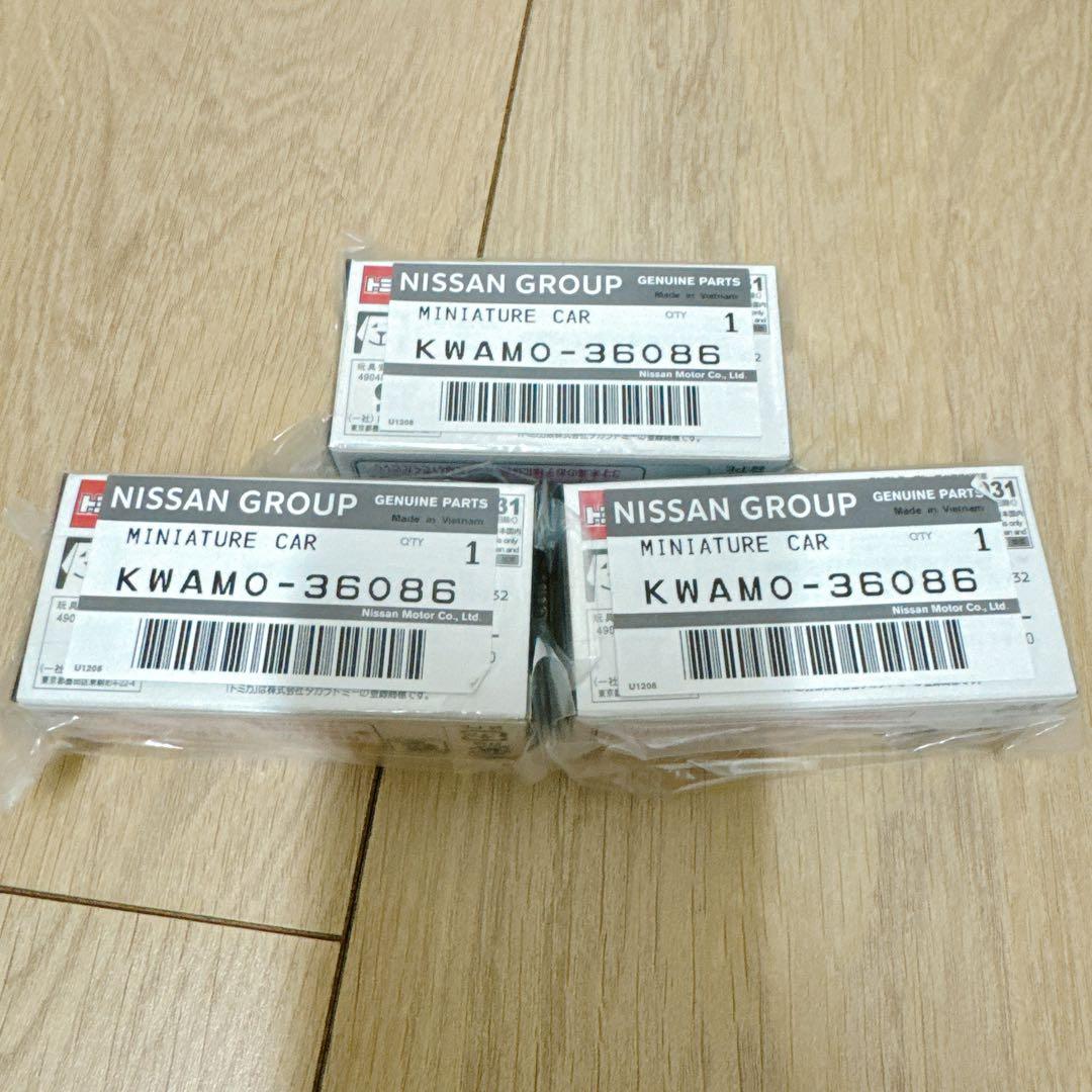 トミカ 日産オンライン　限定 スカイライン (ディープオーシャンブルー) V37