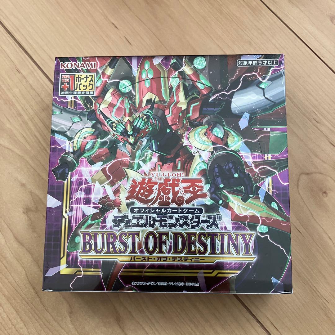 遊戯王OCG BURST OF DESTINY 8ボックス