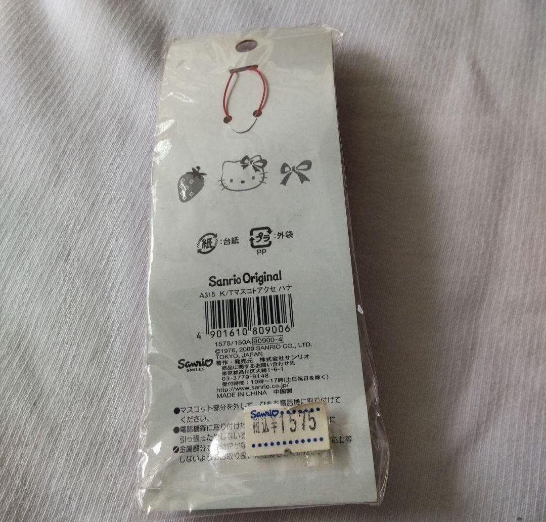 平成レトロ ハローキティストラップ