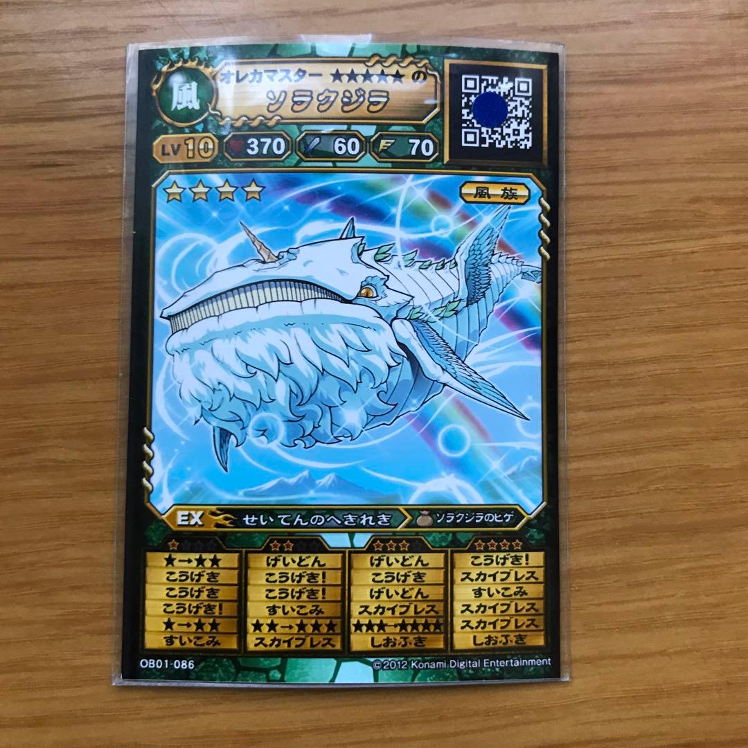 オレカバトル 名前 冥界神アヌビス等2枚セット - メルカリ