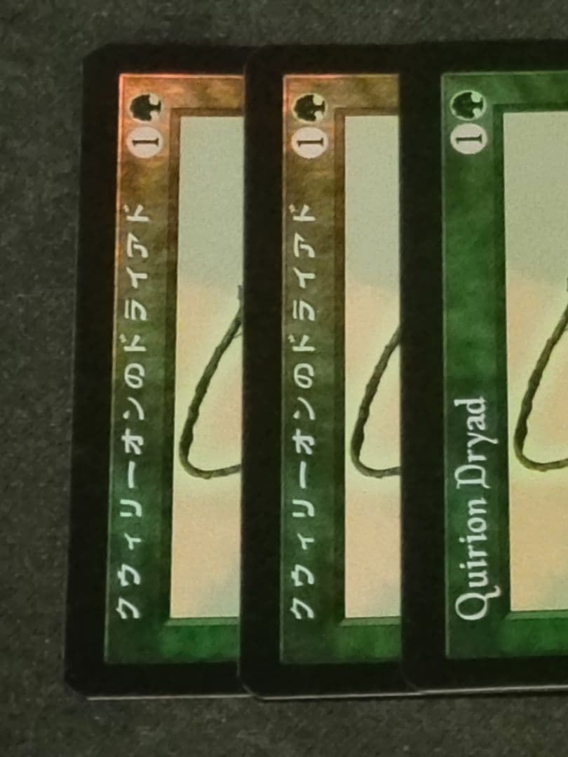 クウィリーオンのドライアド/Quirion Dryad PLS日日英foil