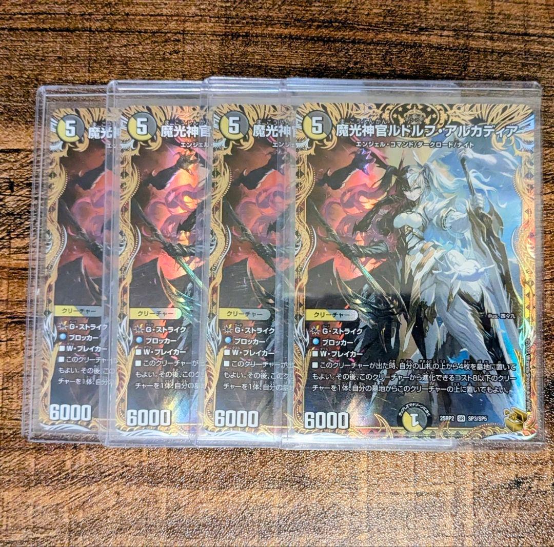メルカリ便】魔光神官ルドルフアルカディア 金トレジャー版 4枚 - メルカリ