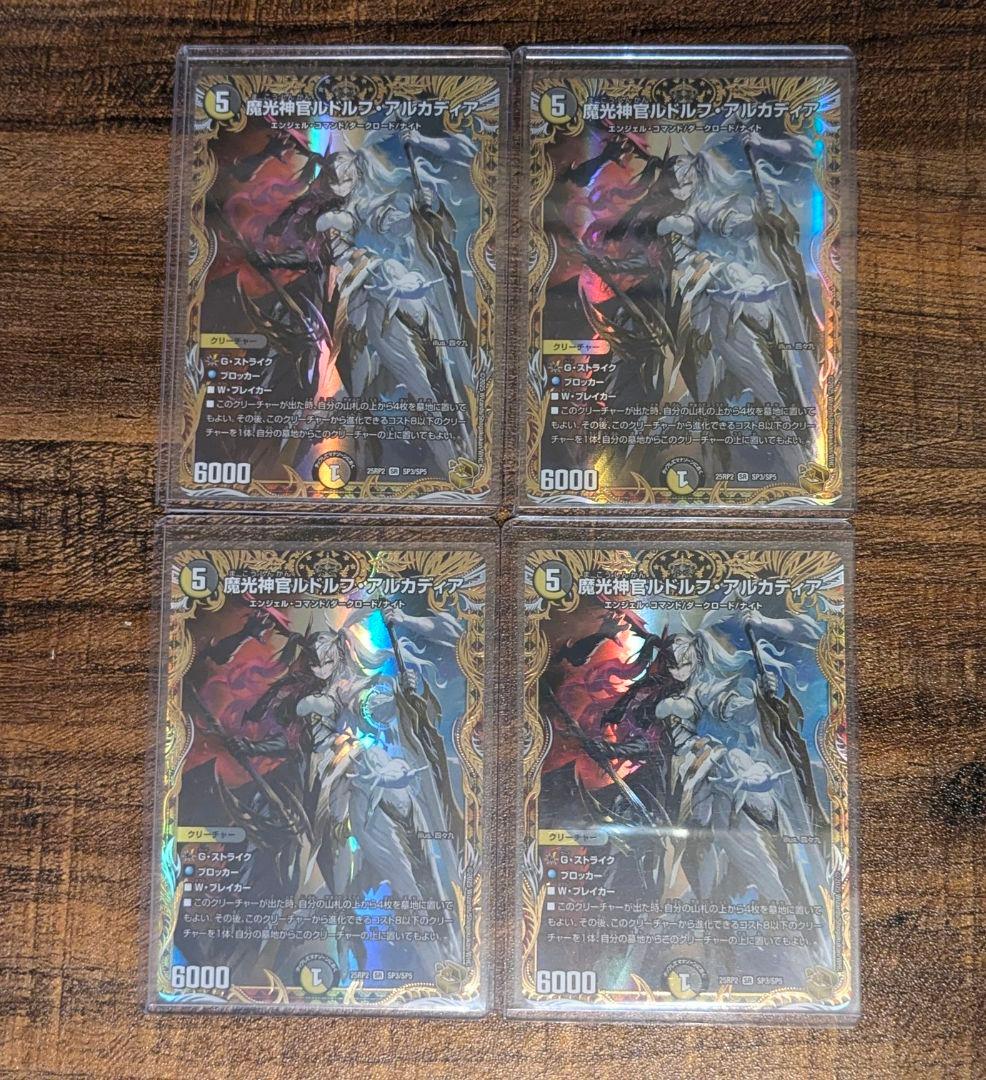 メルカリ便】魔光神官ルドルフアルカディア 金トレジャー版 4枚 - メルカリ