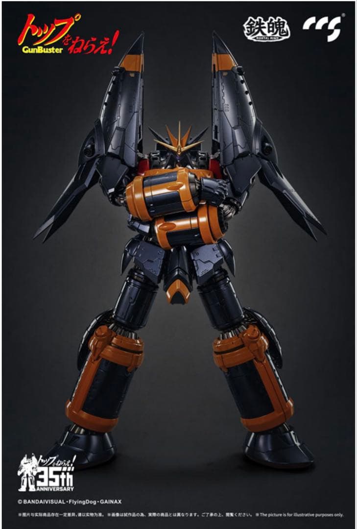 CCSTOYS 鉄魄 トップをねらえ! ガンバスター - メルカリ