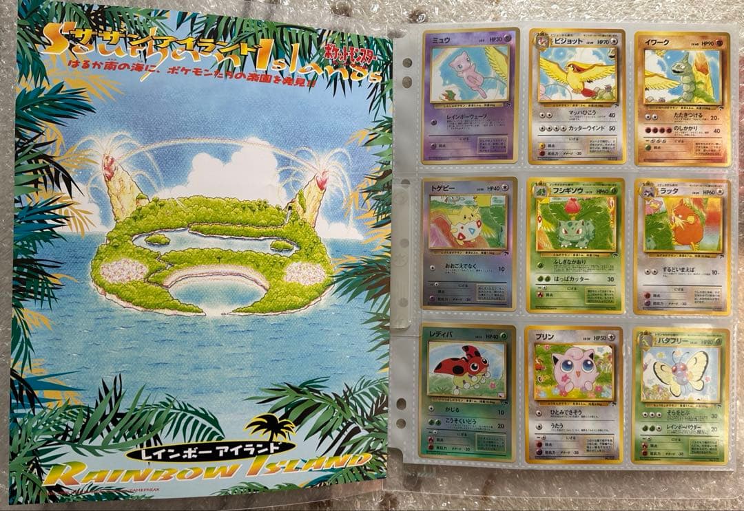 サザンアイランド レインボーアイランド トロピカルアイランド ファイル