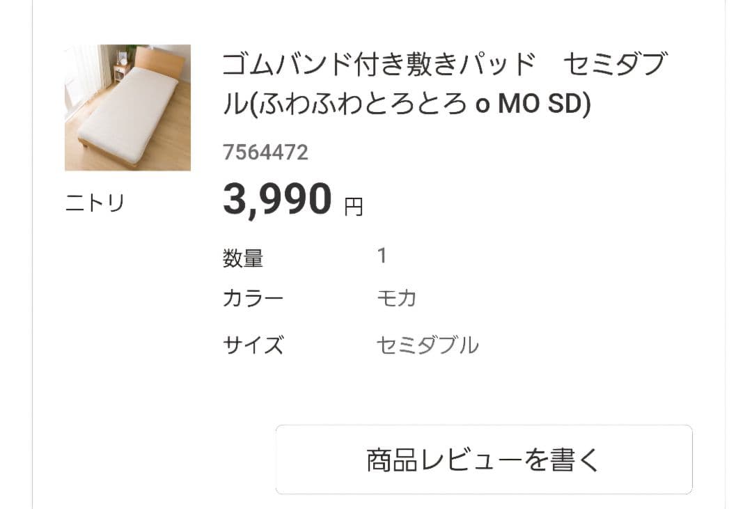 無印良品 脚付マットレス ポケットコイル セミダブル