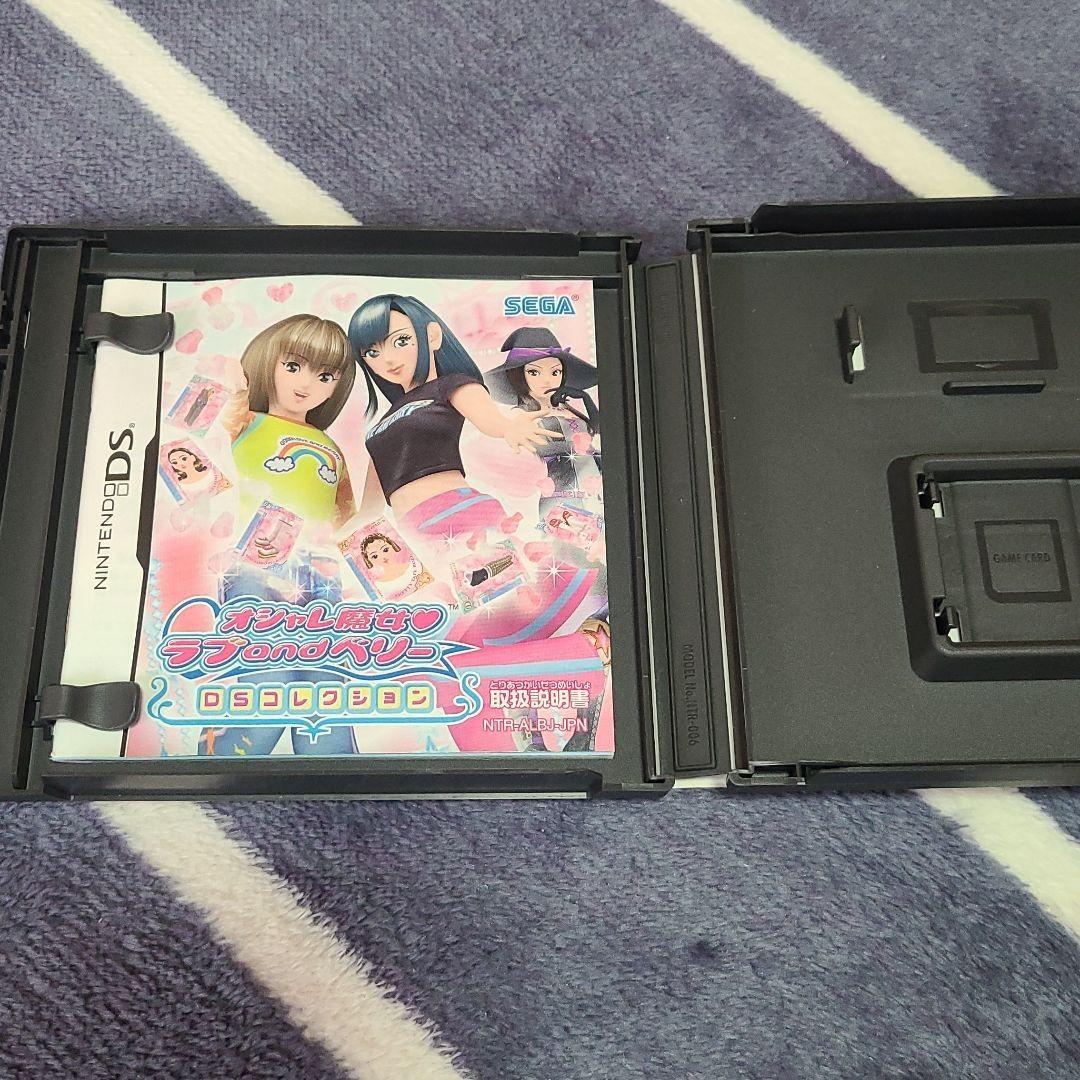 ケースのみ オシャレ魔女 ラブ and ベリー 〜DSコレクション〜 - メルカリ
