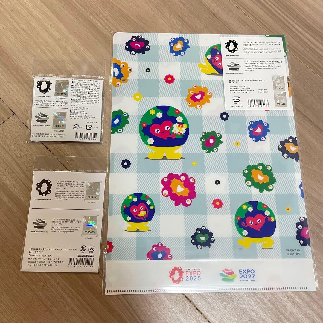 ミャクミャク トゥンクトゥンク コラボ商品 3点セット