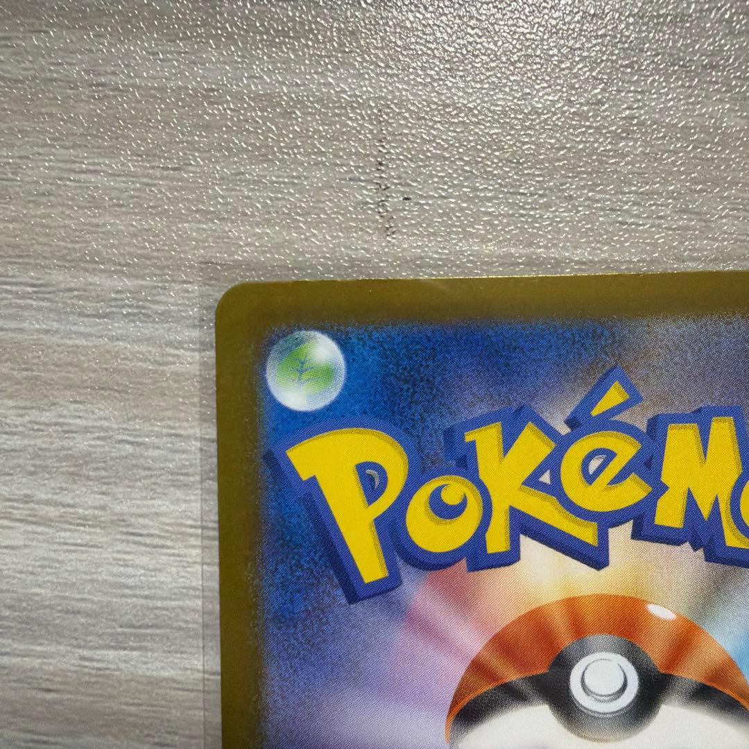 メガリザードンXex SAR [M2 110/080] インフェルノX