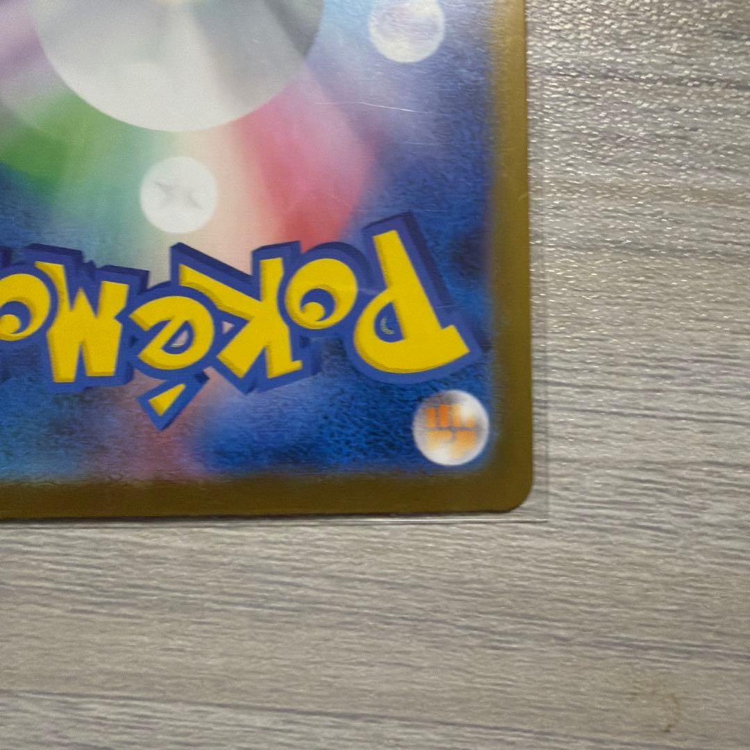 メガリザードンXex SAR [M2 110/080] インフェルノX