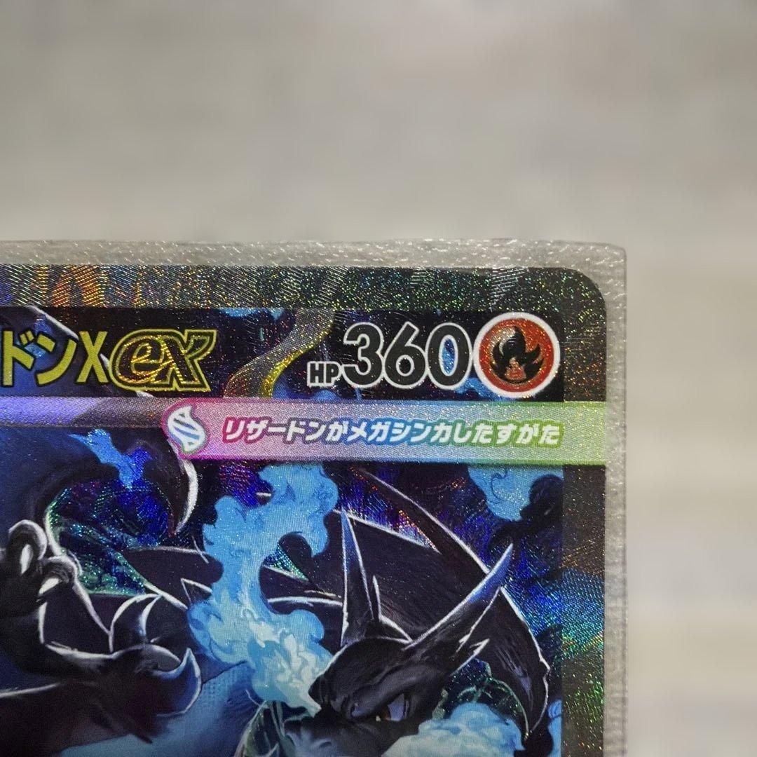 メガリザードンXex SAR [M2 110/080] インフェルノX