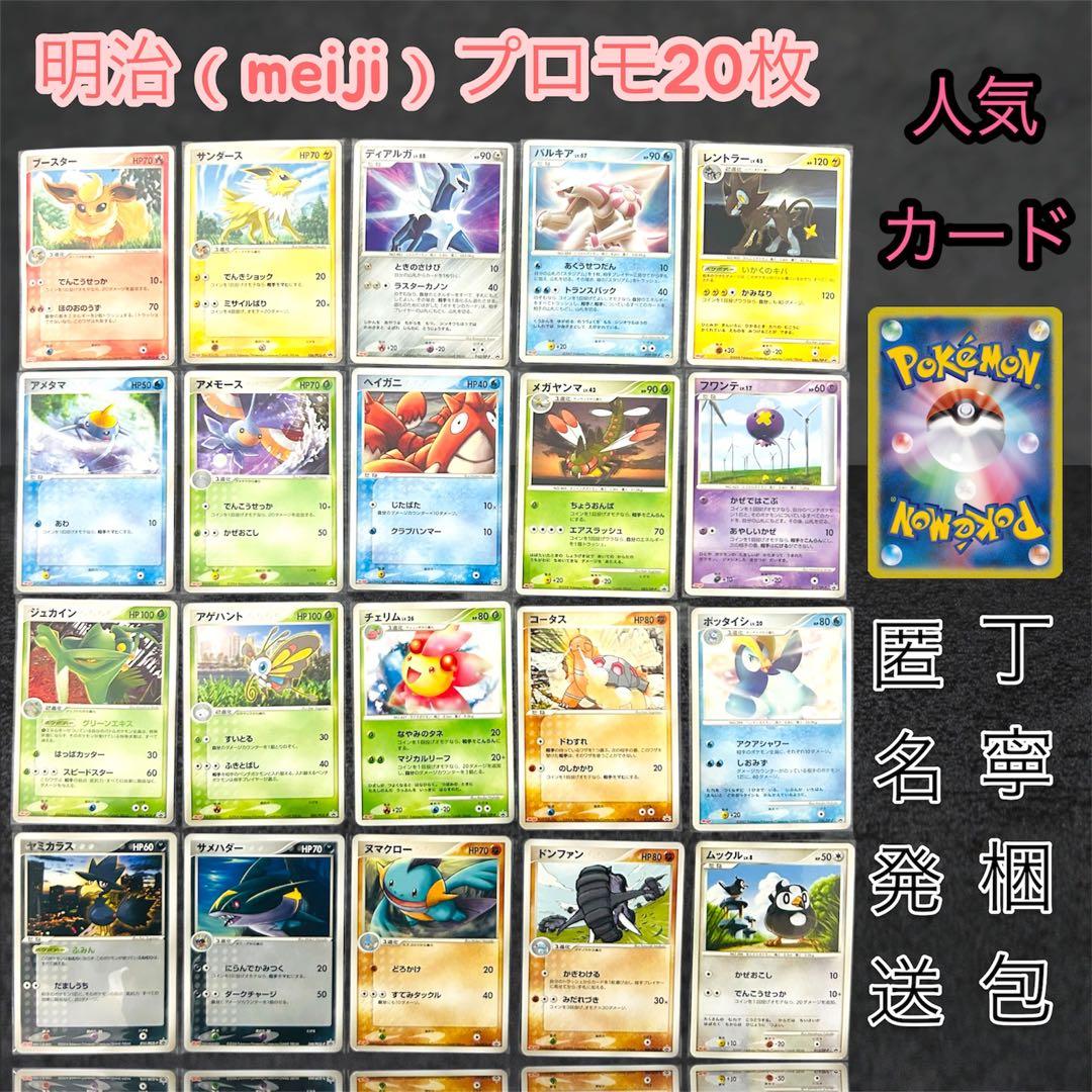 明治プロモ meijiプロモ meiji promo まとめ売り セット売り - メルカリ