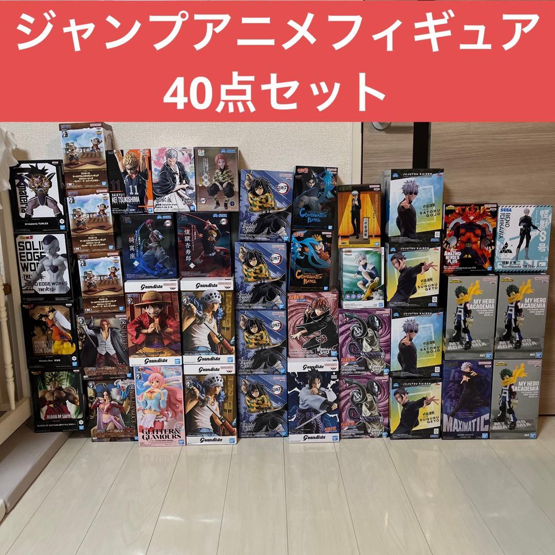 ジャンプアニメ フィギュア 40点セット