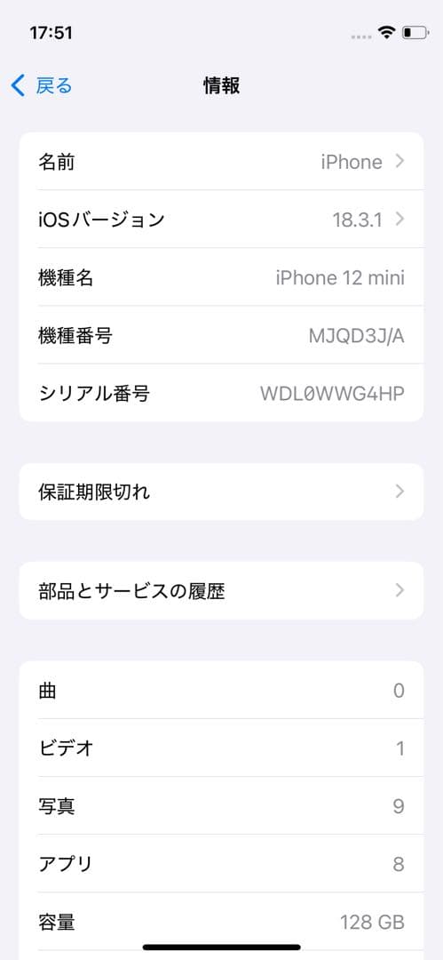SIMフリー iPhone12mini 128GB ロックOFF