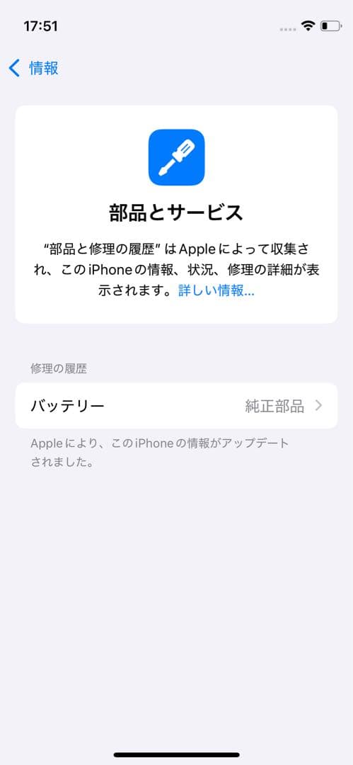 SIMフリー iPhone12mini 128GB ロックOFF