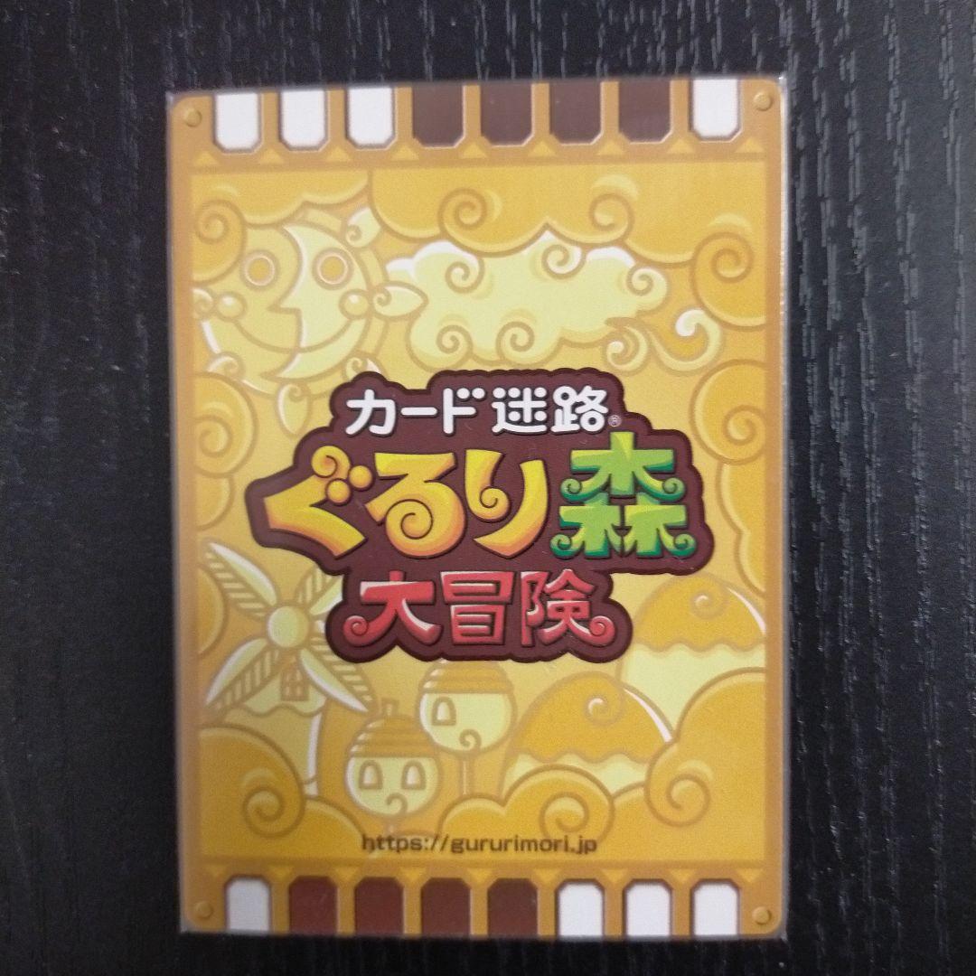 新品未使用 新カード】ぐるり森 地域限定 生駒山上遊園地 限定レア ＋