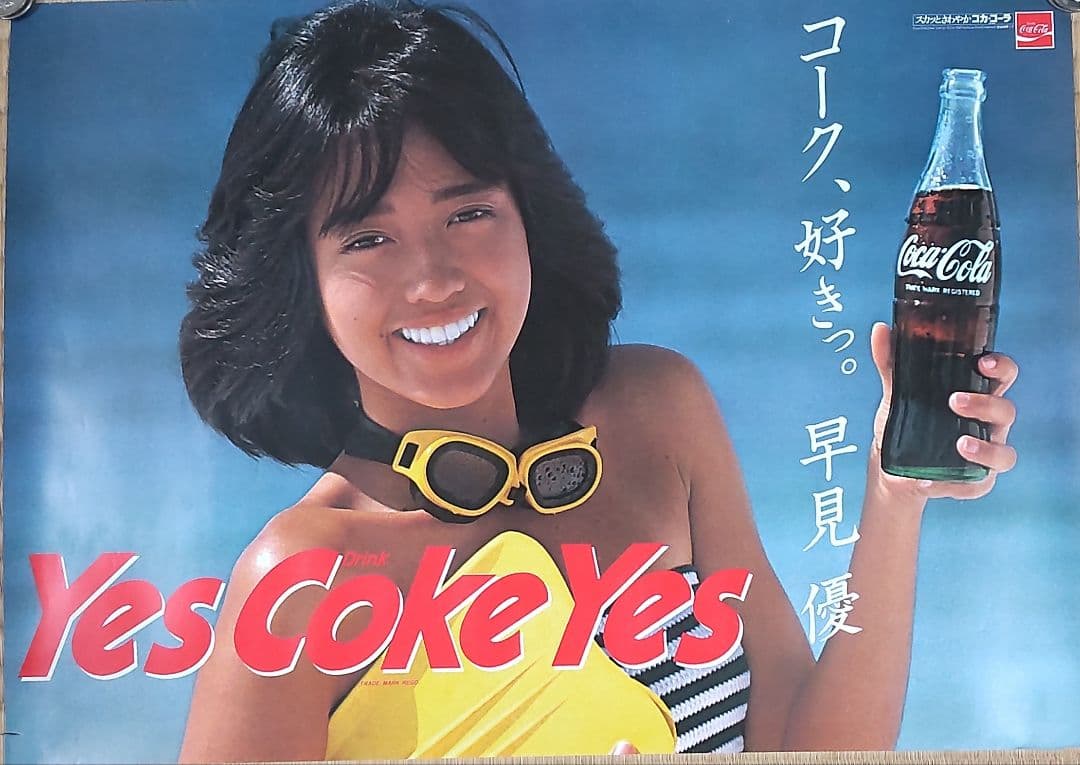 Adagio様専用】早見優 コカ・コーラ ポスター - メルカリ