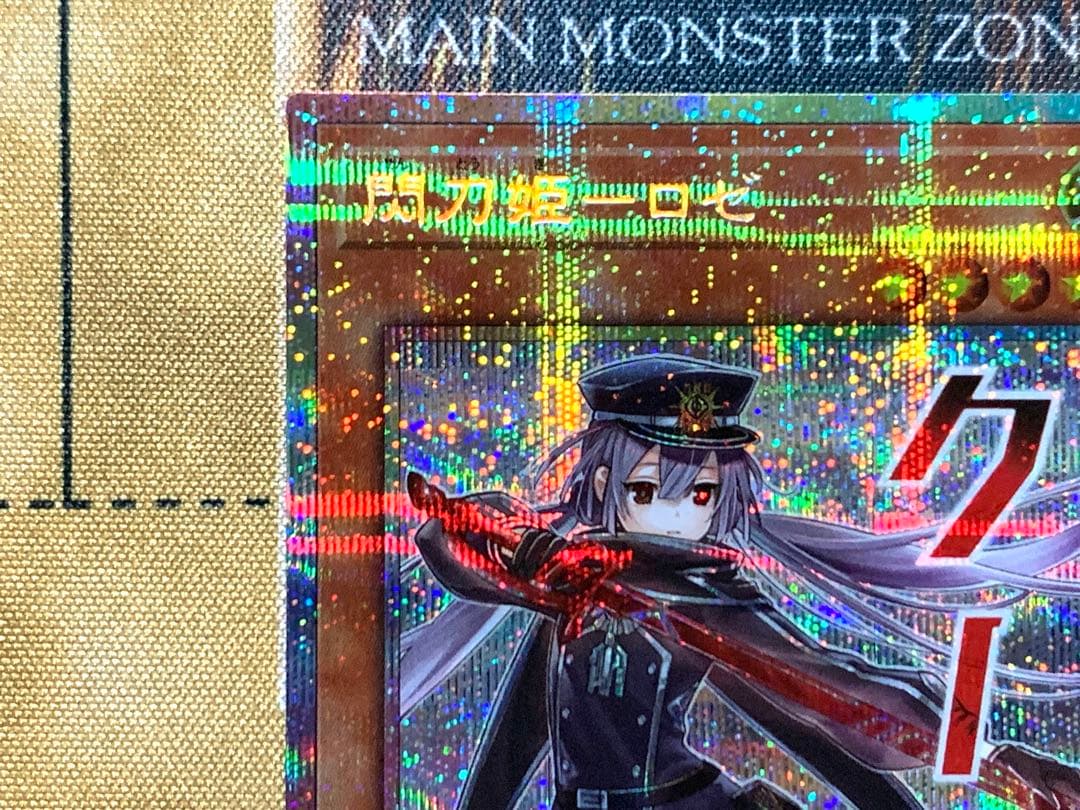 遊戯王 閃刀姫ロゼ プリズマティックシークレットレア 1枚 スタンプ