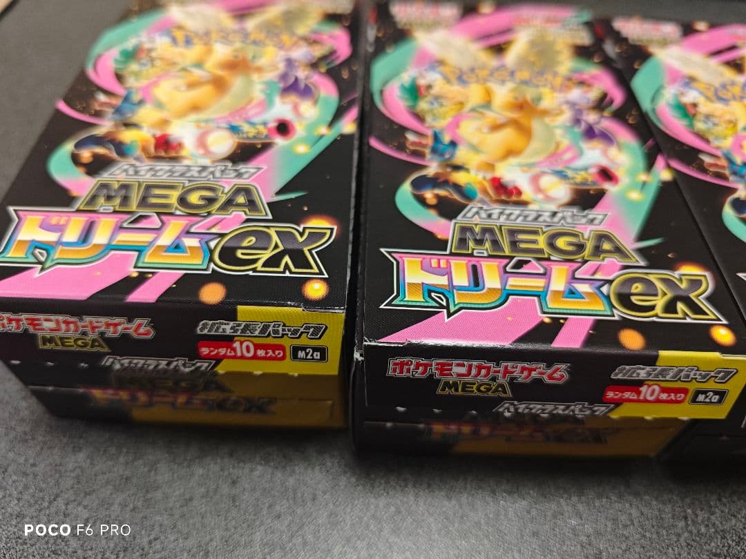 ハイクラスパックMEGAドリーム ex 4BOX シュリンクなしペリペリなし