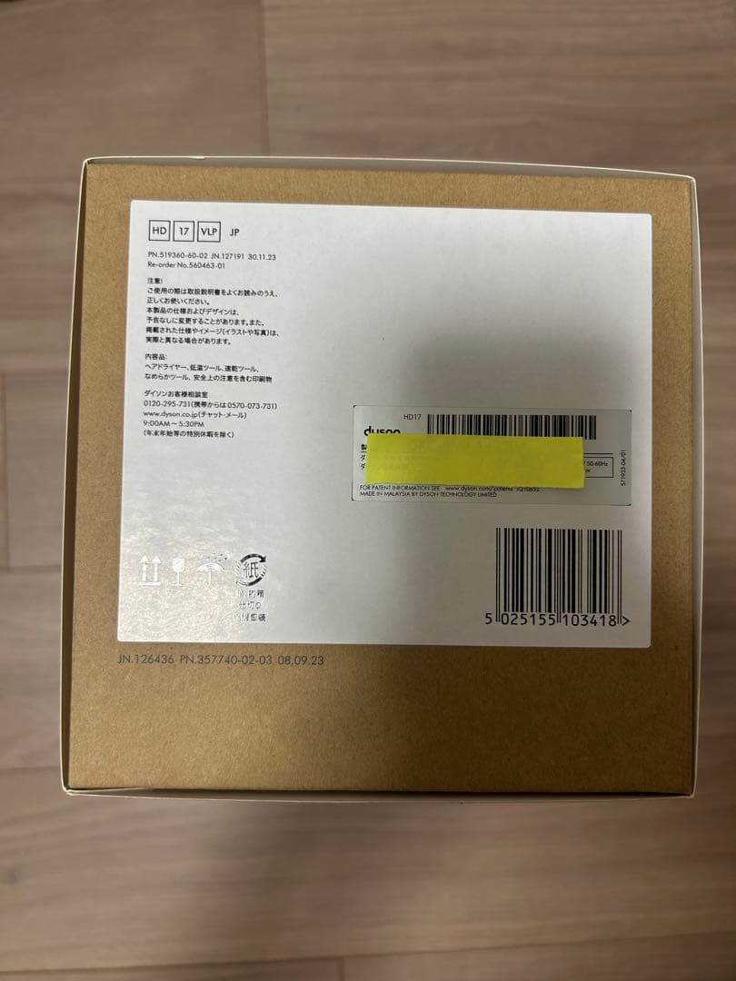 ゆ*い様 【新品未使用】ダイソン ドライヤー HD17 VLP セラミックピンク