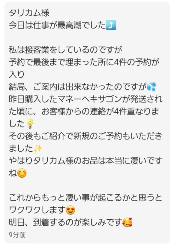 ②《ミスリル2.3Neoヘキサゴン・～ナウグラミール～》量子のエアレンディルの光