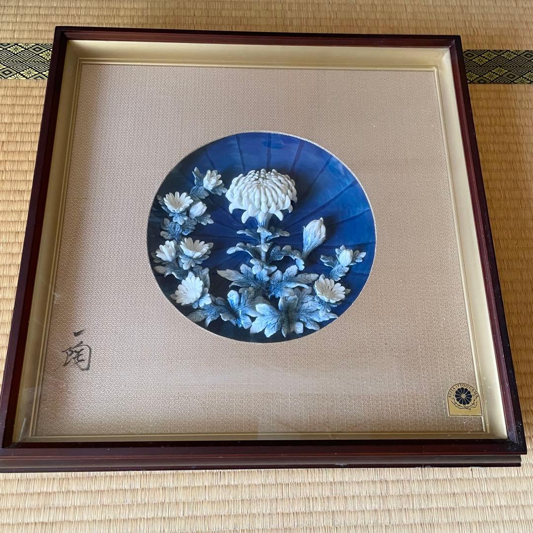 有田焼　一陶作　陶額　尺額皿　55×53×8 焼物　加藤一陶　アート