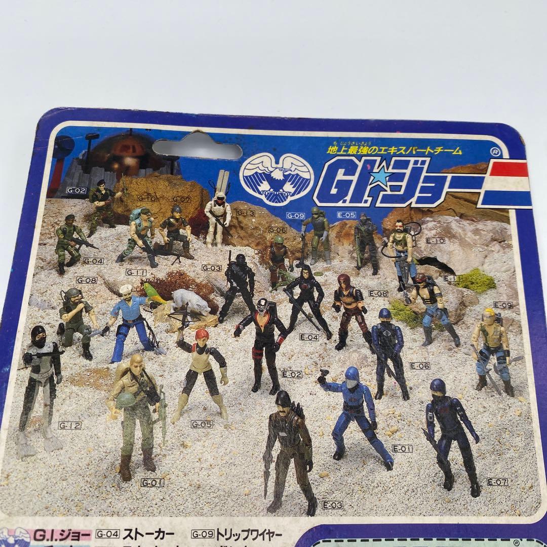 【新品未開封、未使用】タカラGIジョー　スノージョブ　G-13 フィギュア　希少