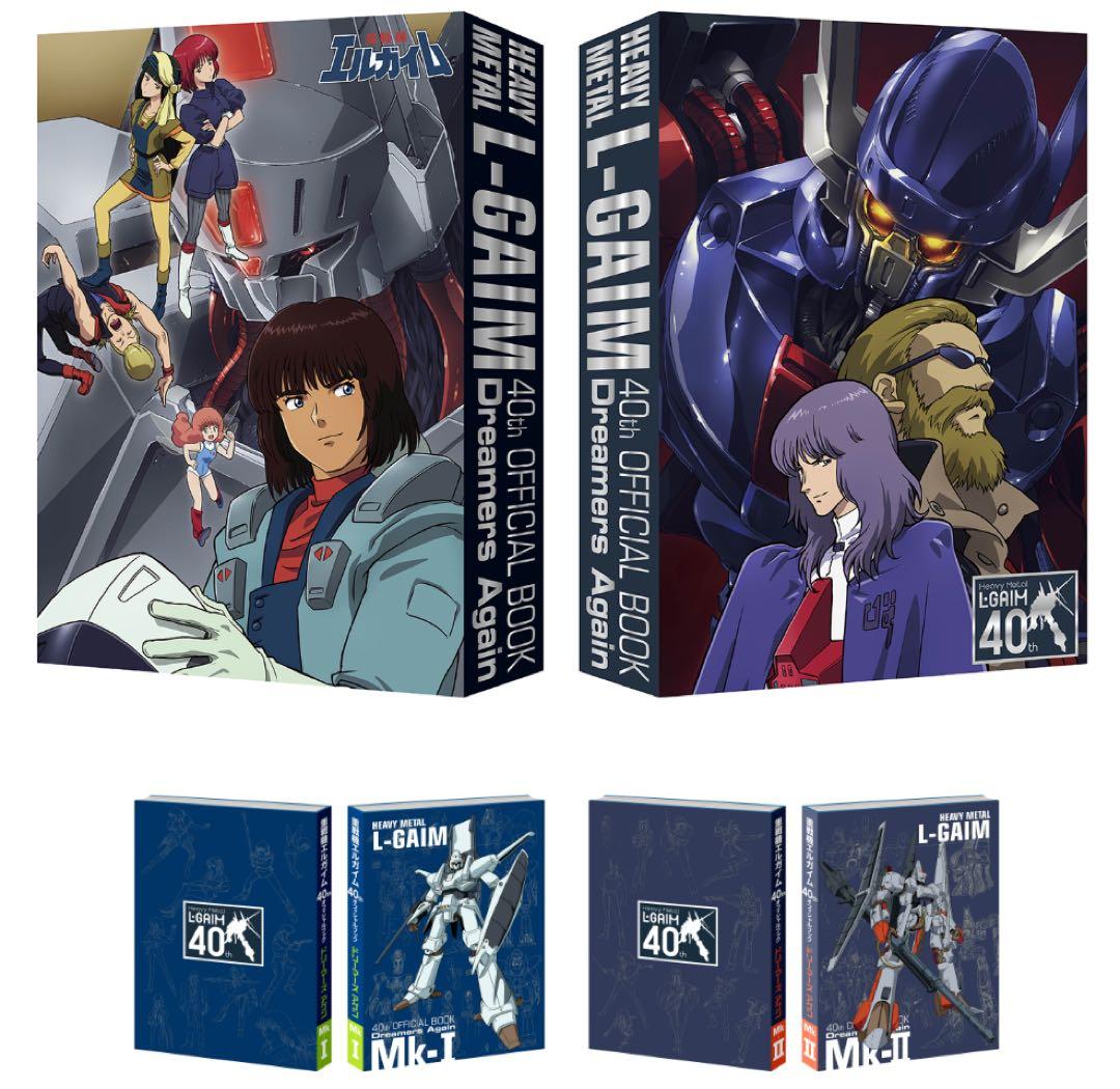 重戦機エルガイム　40th オフィシャルブック　ドリーマーズ　アゲン　特典付き Lgaim_book_04.jpg?impolicy=