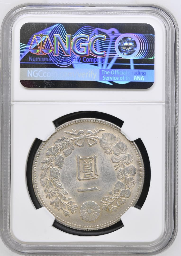 NGC UNC DETAILS 明治23年（1890）一円銀貨 龍 小型 貿易銀 明治9