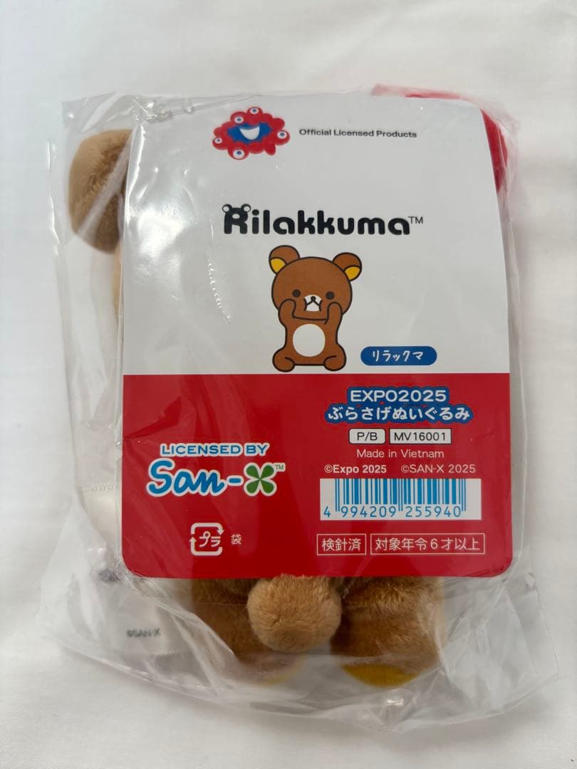 【正規品】 大阪関西万博 リラックマ × ミャクミャク ぬいぐるみ