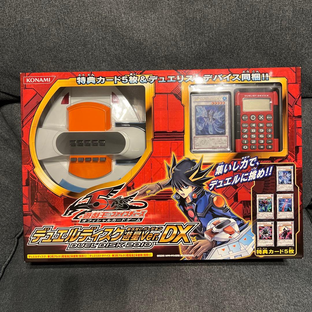 新品未開封！デュエルディスク遊星ver.DX 特典カード5枚付き