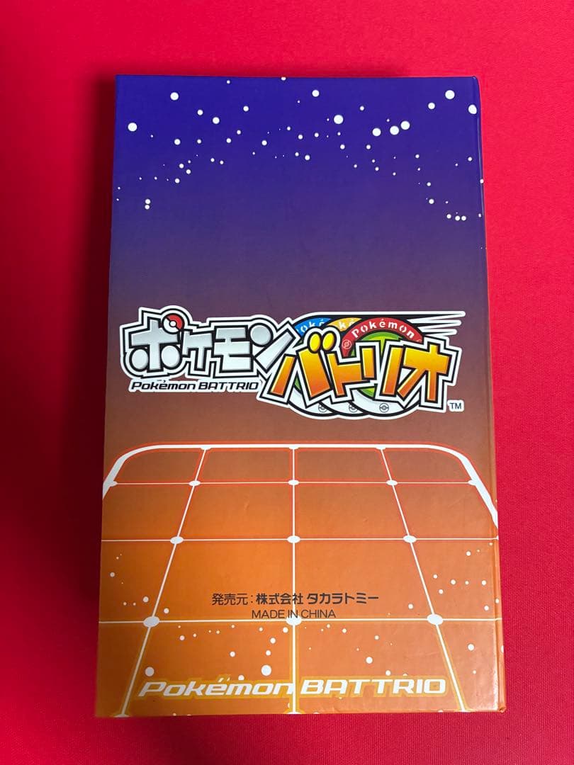 ポケモン バトリオ まとめ売り