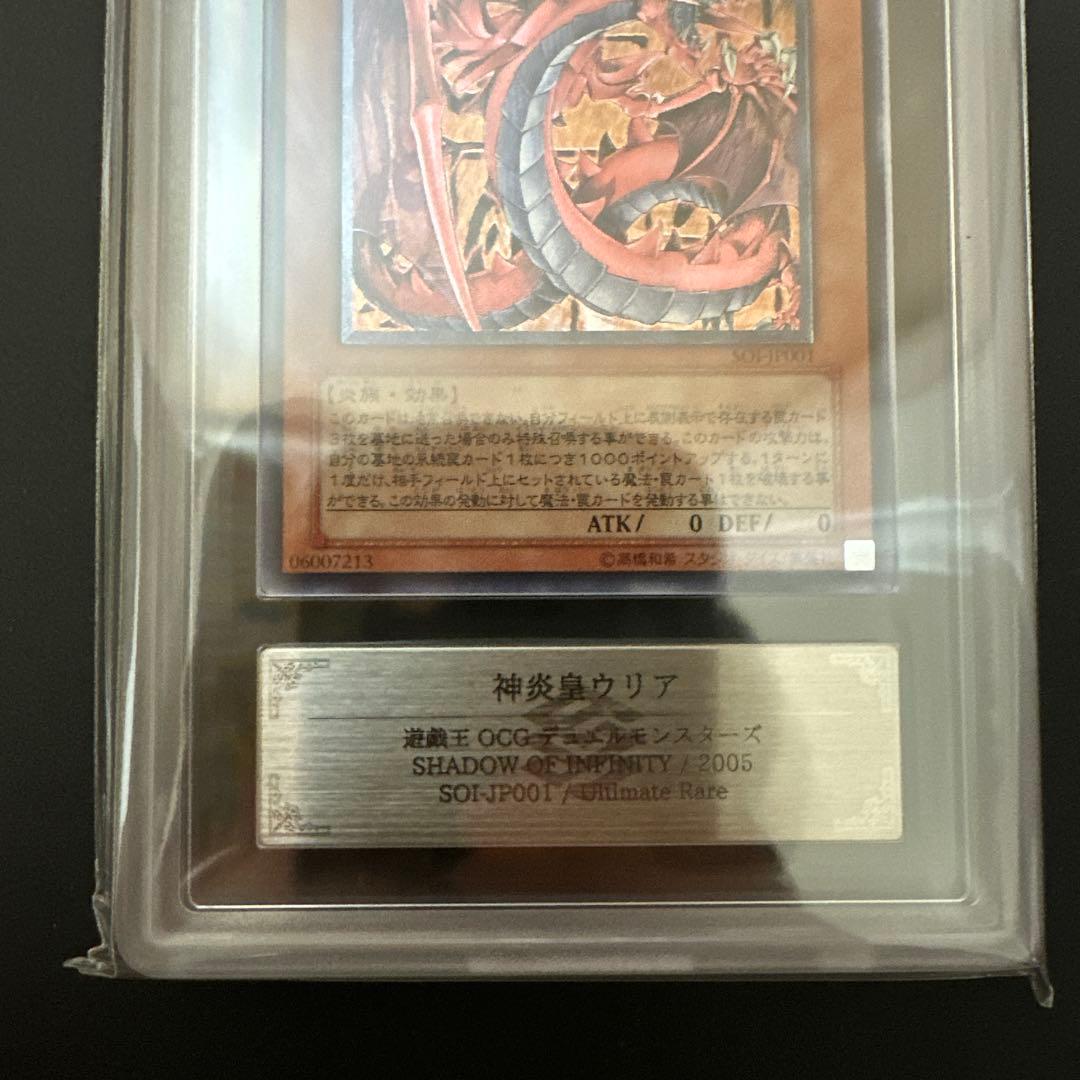 どんぐりん　神炎皇ウリア レリーフ ARS9