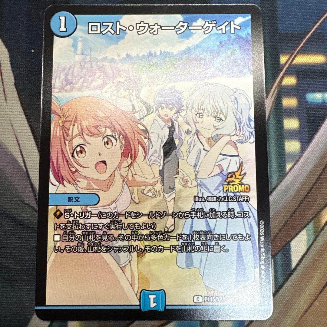 ロスト・ウォーターゲイト 3枚セット カラオケ LOST ビッグエコー