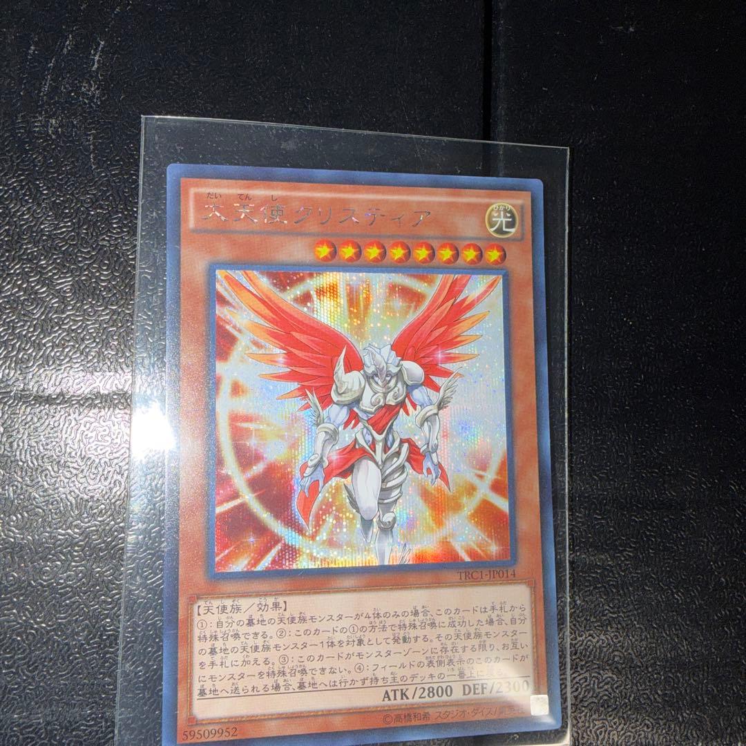 遊戯王　堕天使セット　高レアリティ