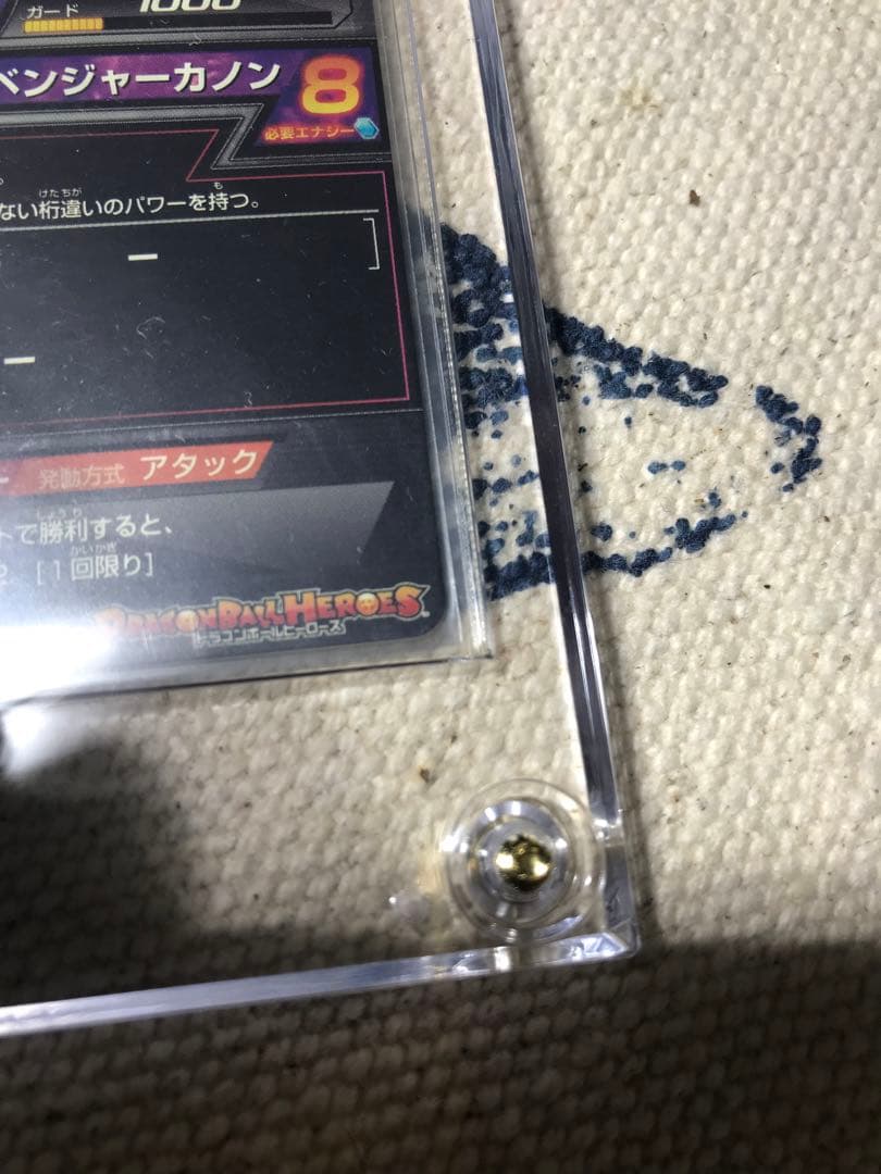 ドラゴンボールヒーローズ　旧弾　H2-SEC ハッチヒャック　完全美品