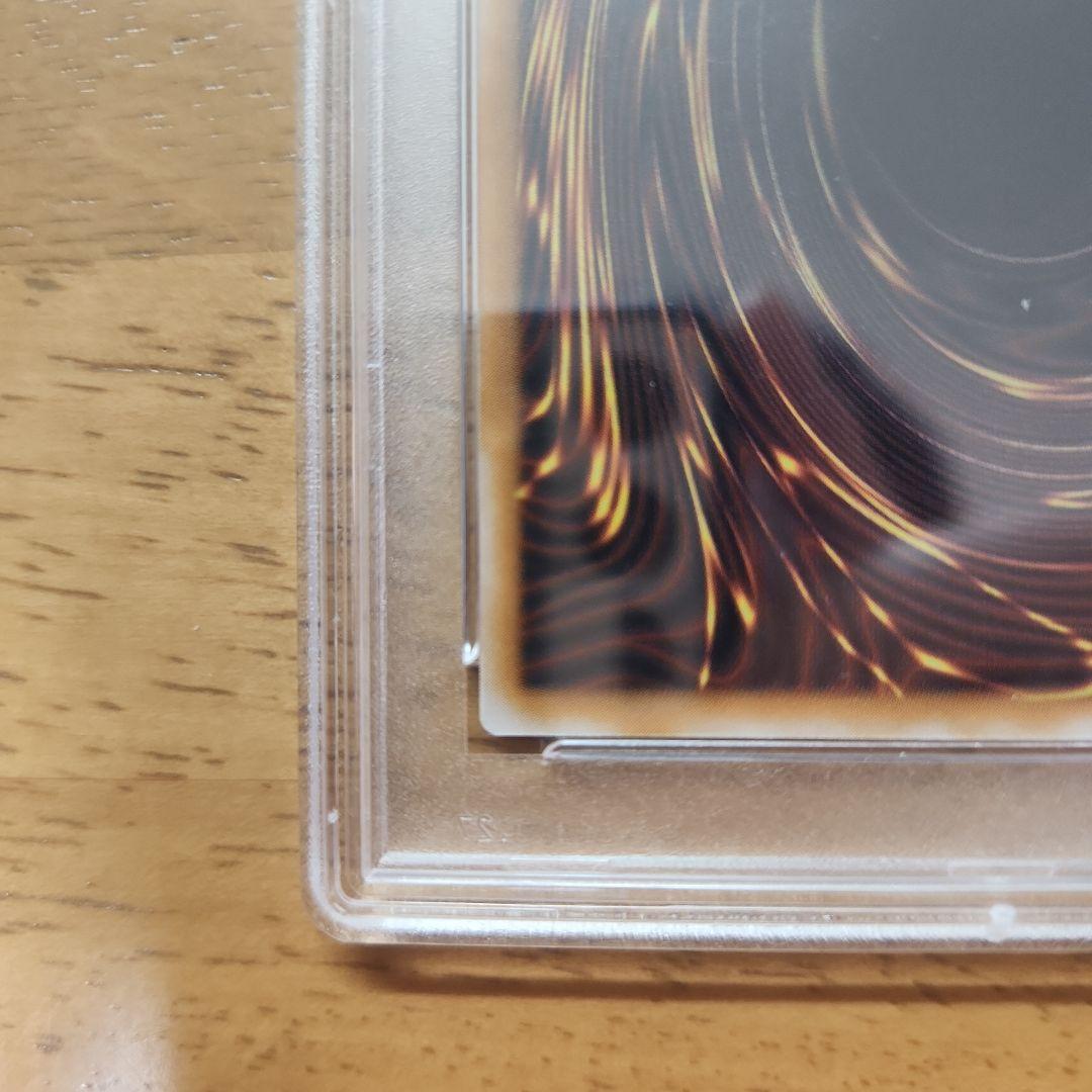 遊戯王 青眼の白龍 レリーフ PSA9