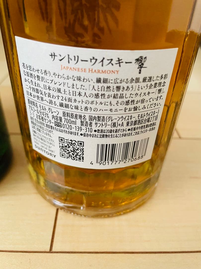 サントリーウイスキー 山崎 白州 響 3本セット