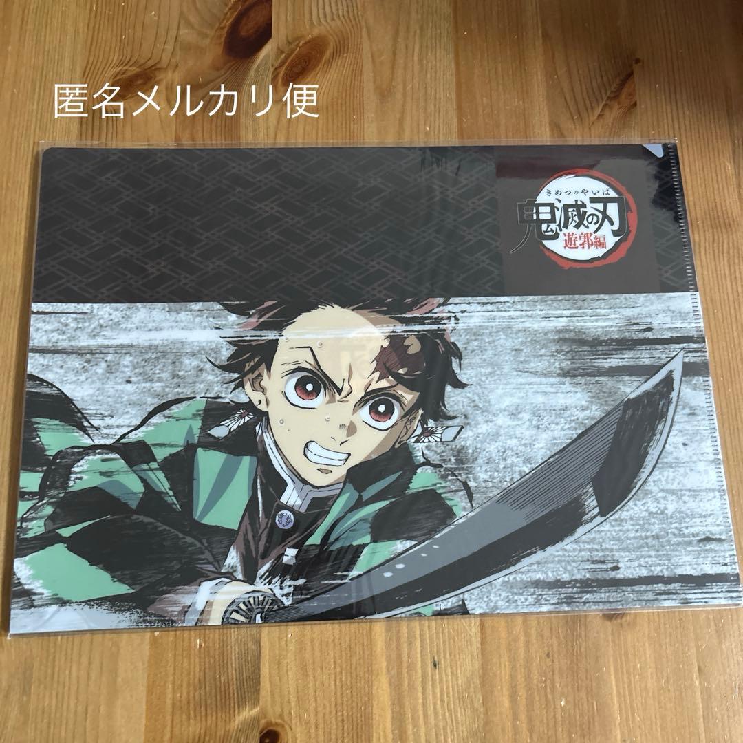 鬼滅の刃 遊郭編 アイキャッチクリアファイル セット 未開封 - メルカリ