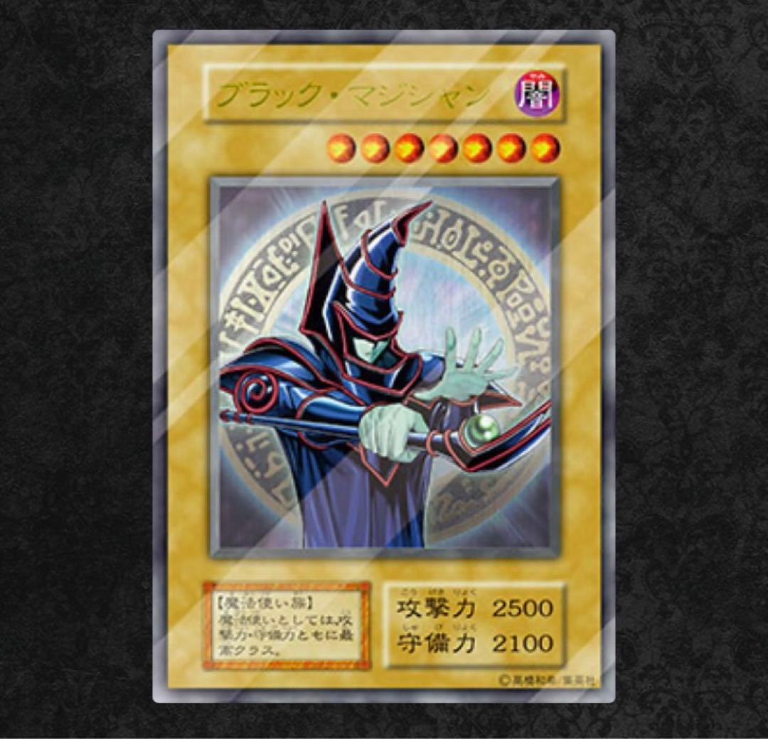 ブラックマジシャン　25th限定ステンレスカード